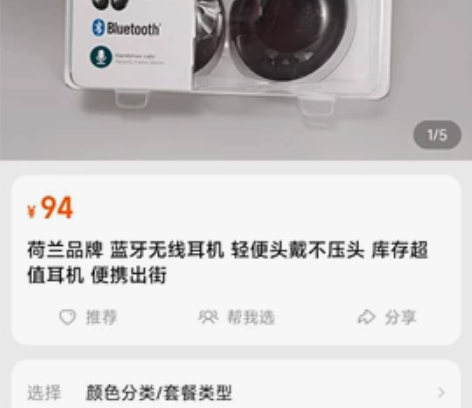 飞利浦超轻头戴蓝牙耳机，库存全新未拆封，耳...