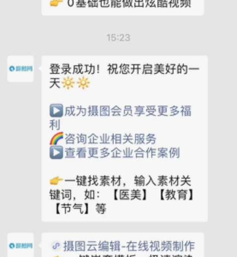 摄图网账号分享5天8.8元每天30?下载次...