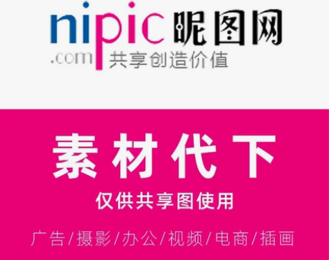 昵图网、昵图网、昵图网！！！！共享图素材代...