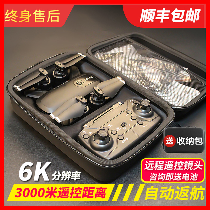 【88狂欢价】无人机航拍器高清专业遥控飞机...