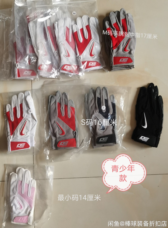 耐克棒球手套 击球手套打击手套青少年款 处...