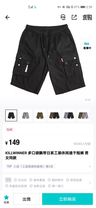 得物潮牌热销工装短裤
