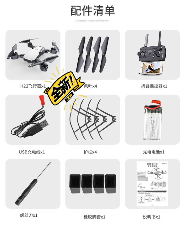 跨境遥控飞机无人机航拍4K高清小型折叠四轴...