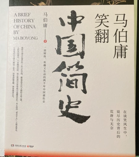 买错书系列~想买正史的，结果本书比较野~ ...