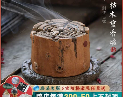 居室檀香塔香盘香炉佛具摆件 茶道枯木观赏香...
