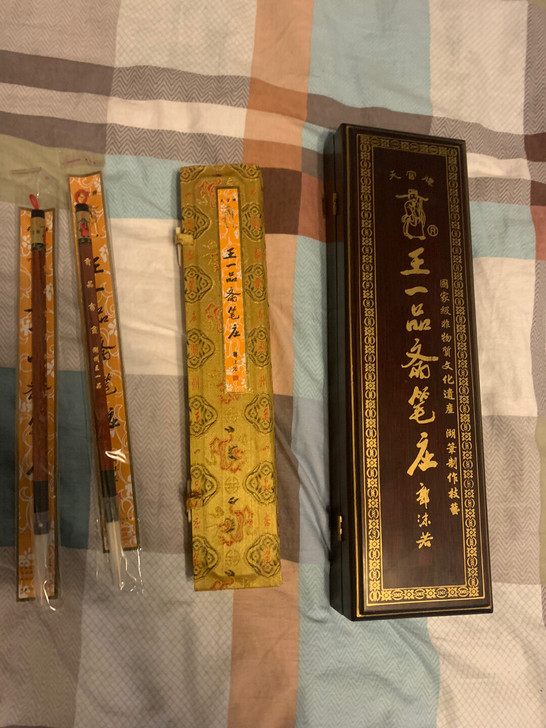 王一品湖笔毛笔。 王一品斋湖笔毛笔。