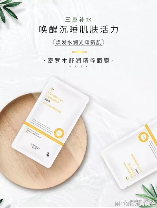 不还价！！！还剩2盒密罗木舒润精粹面膜