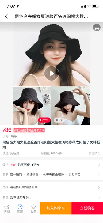 【过年不打烊】黑色渔夫帽女夏遮脸百搭遮阳帽...