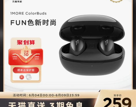 1MORE/万魔 新时尚豆ColorBud...