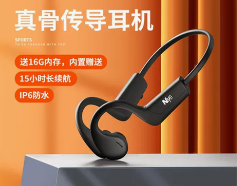 ?真骨传导蓝牙耳机无线运动型跑步专用不入耳...