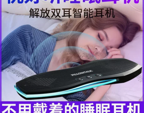 枕好听枕下睡眠耳机无线蓝牙侧睡不入耳不压耳...