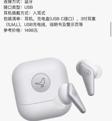 Libratone Air Se降噪耳机 ...
