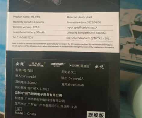 京东三十块买的蓝牙耳机，百分百全新，不太适...