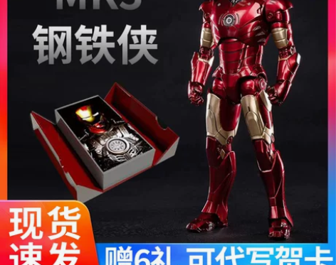 中动mk3钢铁侠mk50漫威复仇者联盟手办...