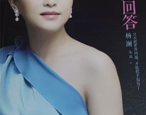 杨澜签名 感兴趣的话点“我想要”和我私聊吧...