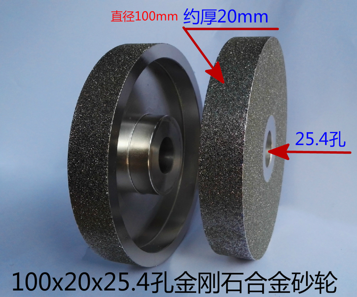 金刚石电镀砂轮 合金磨轮 玉石去皮冲轮拍铊...