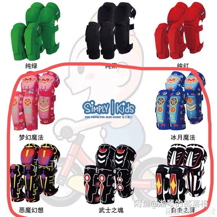 星贝丽儿护具，全新，闲鱼低价出，平衡车护具...