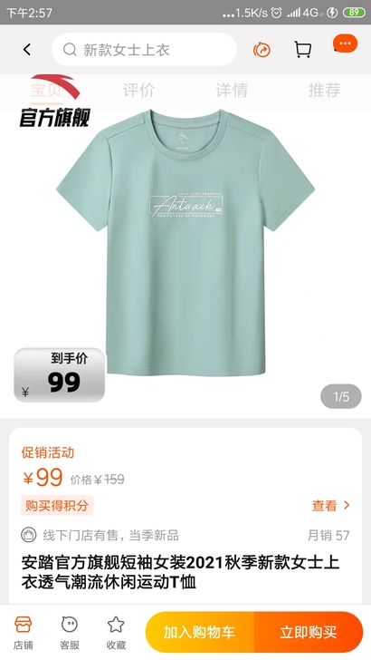 安踏短袖女装秋季新款女士上衣透气潮流休闲运...