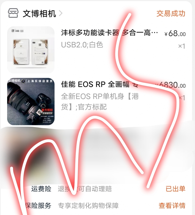 佳能EOS RP 全画幅专业微单