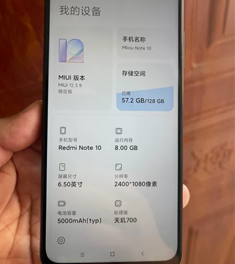 红米note10 运行内存8G 手机内存1...
