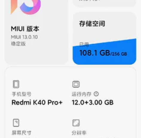红米k40prp+  屏幕完美无划痕 边缘...