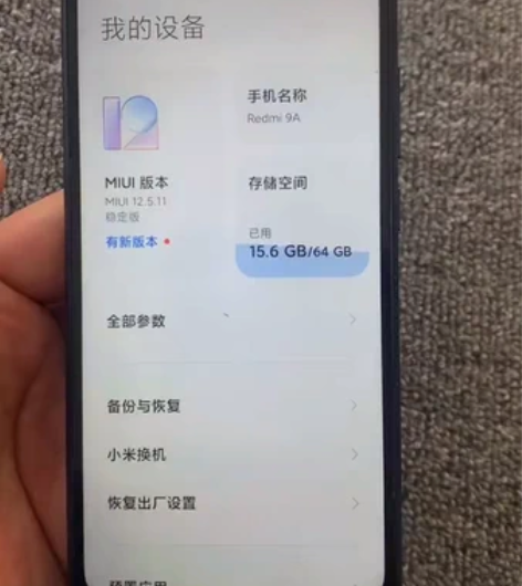 红米9A 4+64G配置纯原98新靓机！6...