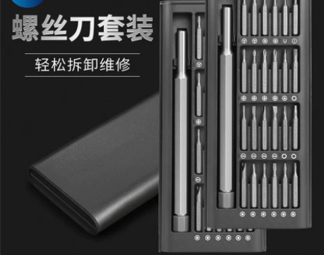 【捡漏】小米款多功能螺丝刀套装家用电脑手机...