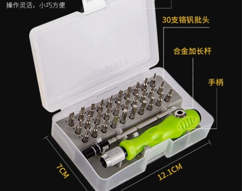 厂家直销    多功能螺丝刀组合套装十一字...