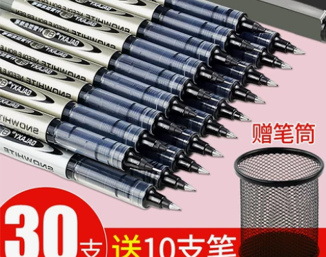 1支顶3支!速干白雪直液式走珠笔中性笔大容量