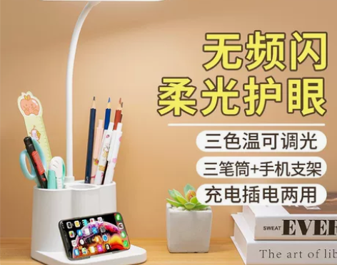 台灯创意智能学生宿舍书桌护眼灯床头阅读le...