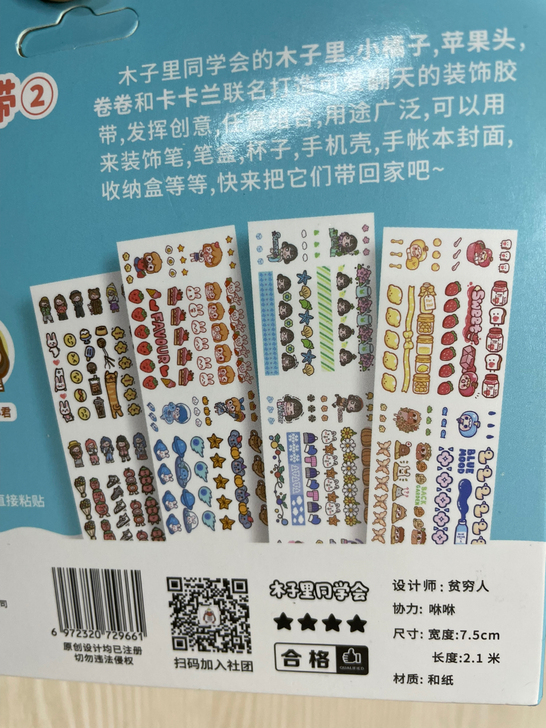 木子里胶带，每卷都自留了一个循环，介意勿拍