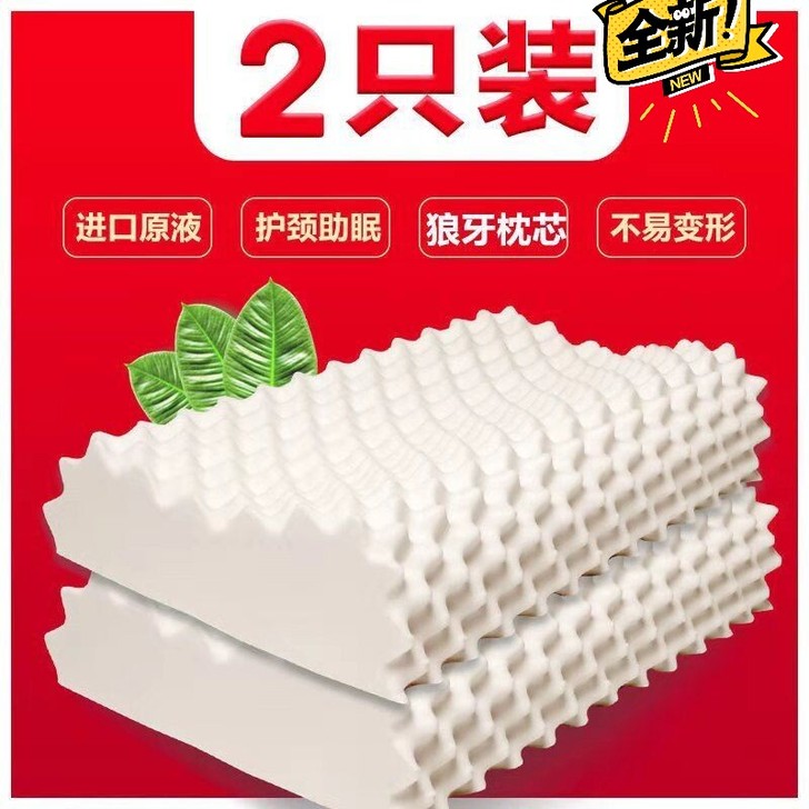 泰国乳胶枕头一对天然橡胶枕芯记忆家用单人护...