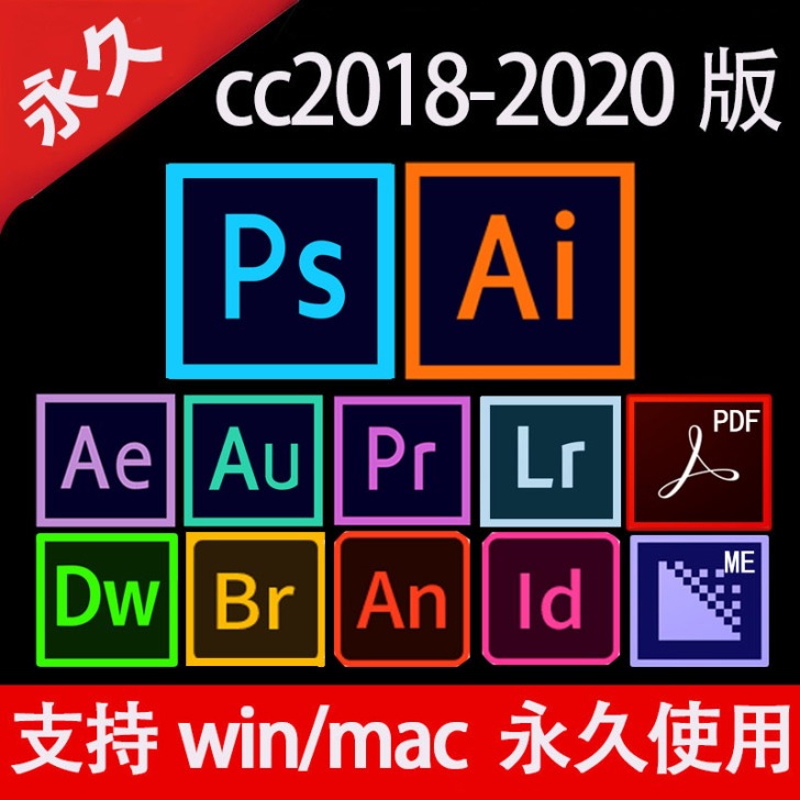 PS软件PR AI AU LR AE