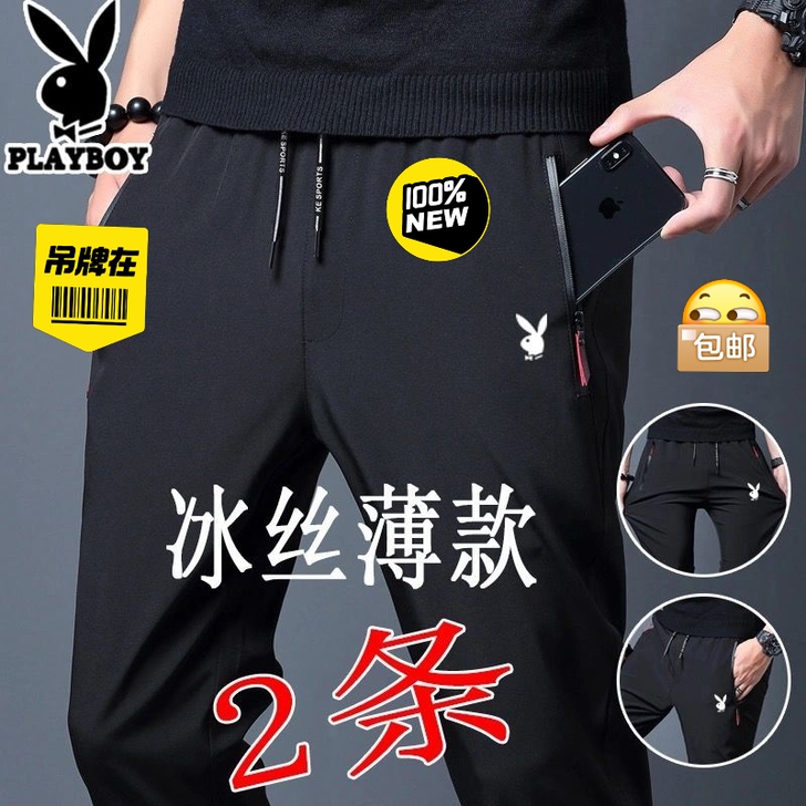 花花公子夏季冰丝薄款休闲裤男士韩版修身运动...