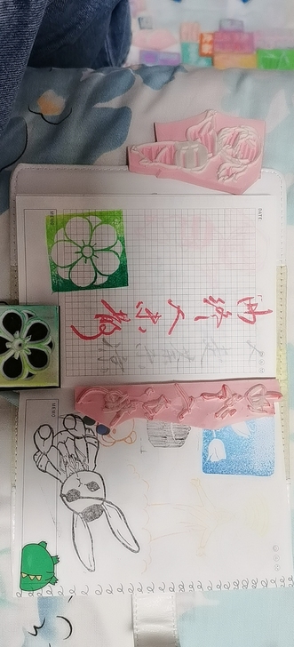 橡皮章 刻画 系列 （15）号