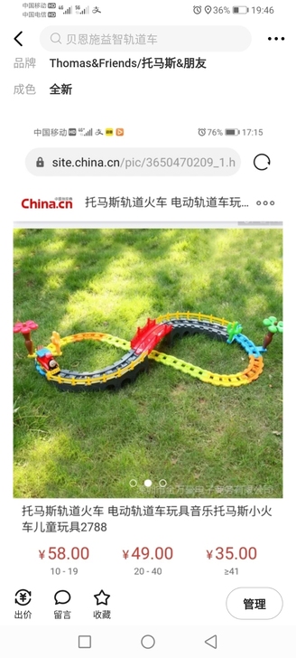 小火车全新库存
