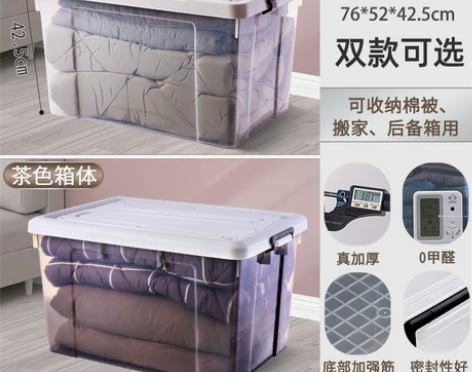透明收纳箱特大号加厚塑料搬家用衣服玩具书本...