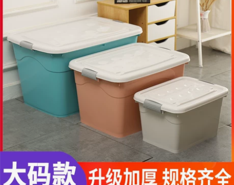 收纳箱 特大号整理箱宿舍收纳盒家用装衣服衣
