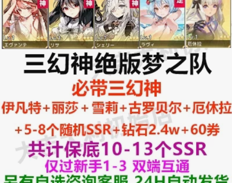 红色伊甸园的骄傲初始号红色荣耀日服自抽限定...