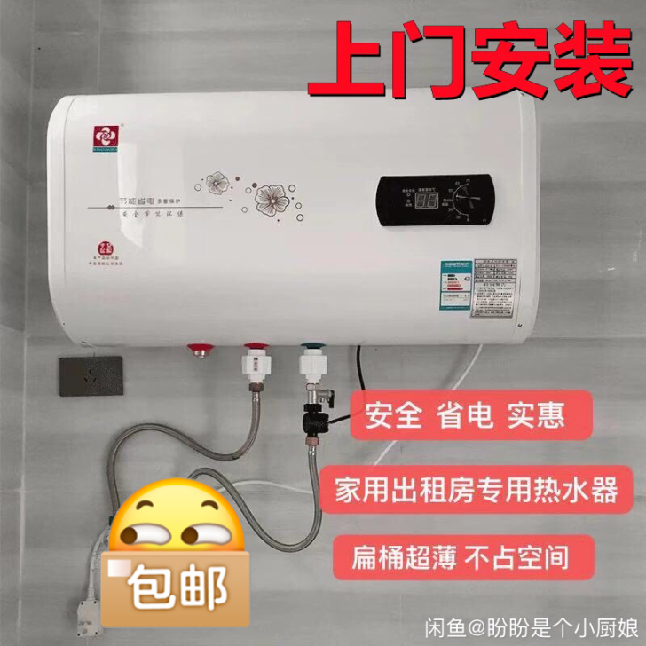 【全新热水器】全新电热水器家用洗澡即速热储...