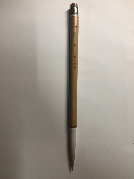 八零初金鼎六号顶锋，口径1.1出锋7，笔头...