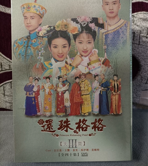 最后一套！售完下架！琼瑶言情电视剧《还珠格...