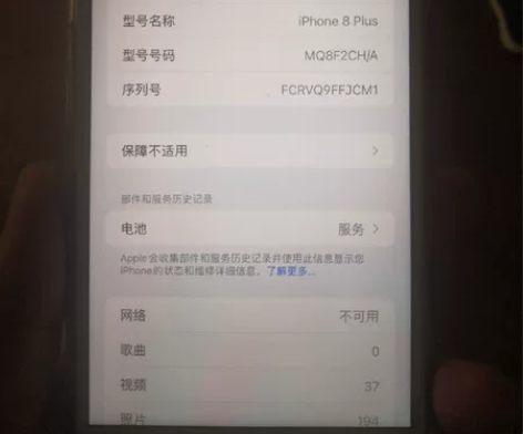 自用苹果8p 换13淘汰下来的 金色  6...