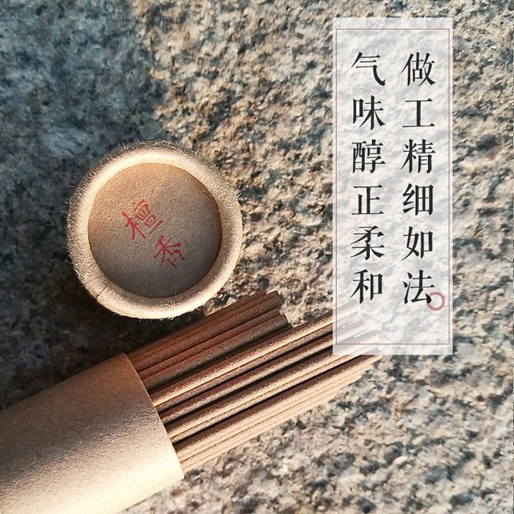 驱瘟防疫净化空气线香 无事祛疫避秽天然香