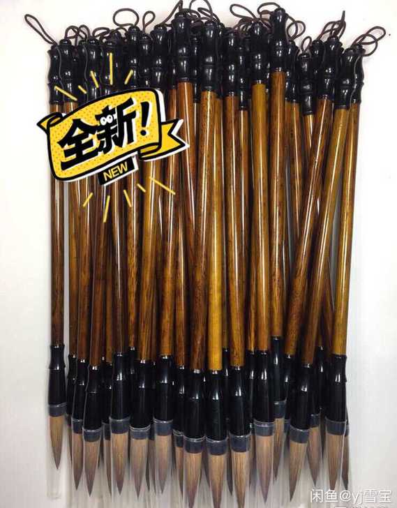 狼毫毛笔50只100包邮，只有500只，卖...