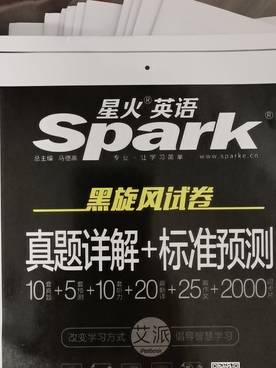 备战12月的一套星火英语