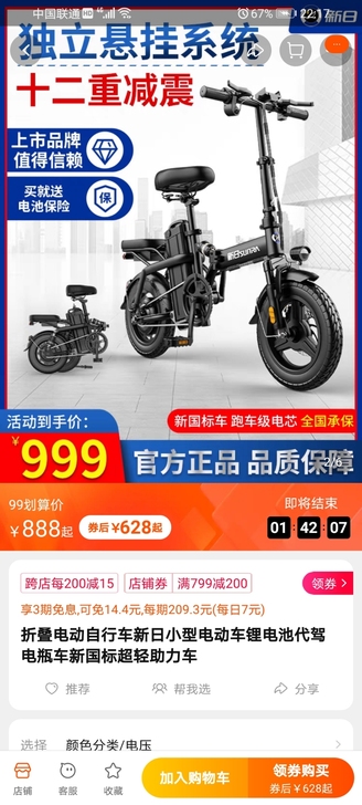 新日折叠电动自行车小型电动车锂电池代驾电瓶...