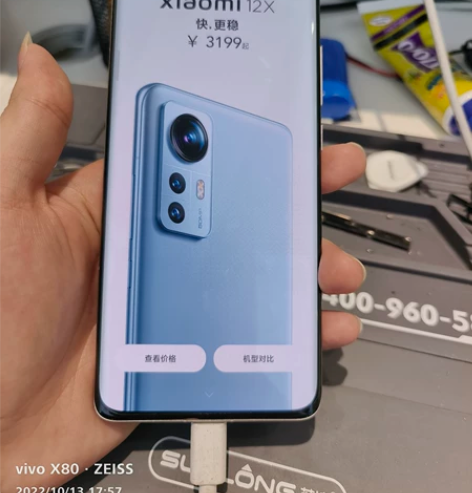 出小米12x演示机一台   8+128 机...