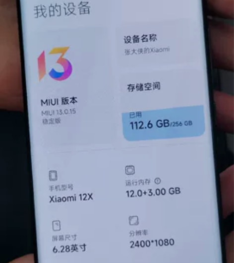 小米12x黑色 12+256 自用机，想置...