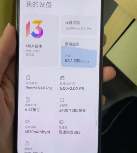 红米k40pro   黑色   6128 ...